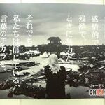 ジャーナリスト宣言。朝日新聞
