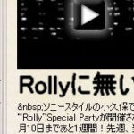 ソニーの「ソニーらしさ」はどこにいったのか？