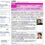 2月6日(水)Webマーケティング2008　コンテンツ活用の現在〜未来