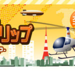 フジテレビの衝撃映像投稿サイト「すぱにゅークリップ」「スーパーニュース」で検索