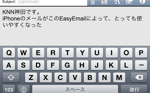 Easy Email  ： iPhone横長ソフトキーボード　無償
