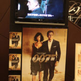 007／慰めの報酬  　QUANTUM OF SOLACE