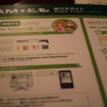 第一興商　「DAM★とも」初体験！