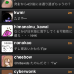 Twitterで知る誤探知速報