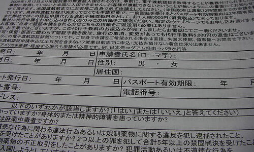 電子渡航認証 ESTA　　激安！ハワイ旅行が激安なその理由とは？その２