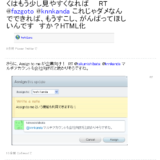 twitterの発言をグラフィカルにブログに