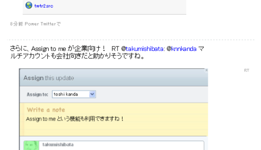 twitterの発言をグラフィカルにブログに