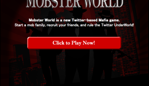 twitter SPAMのMobsterWorldをクリックするとどうなるのか試してみた　