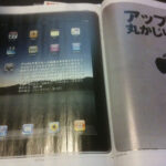 週刊ダイヤモンド「アップル丸かじり」　もしかしてボツ記事？！@diamondweekly