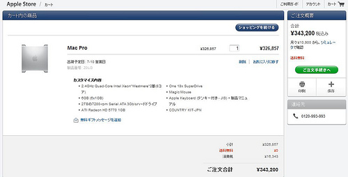 Mac Pro　の新モデルが受付開始！ 本日より開始！- Apple Store (Japan)