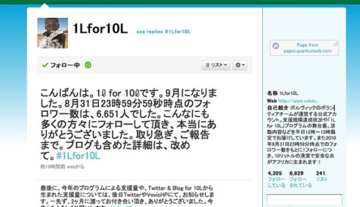 下のソーシャルリンクからフォロー