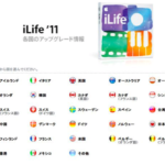 なぜ？日本語で質問して、国を選ばせるインタフェースが存在するのか？