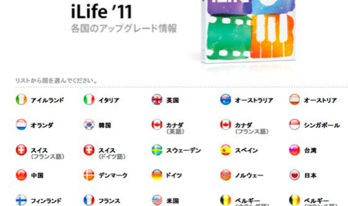 なぜ？日本語で質問して、国を選ばせるインタフェースが存在するのか？