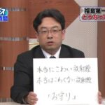 池上彰の学べるニュース3時間スペシャル緊急生放送！東日本巨大地震の最新情報