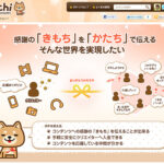 ブログやUSTに「投げ銭」できるサービス「ポチ」本日サービス開始！http://po-chi.jp　@pochi_biglobe