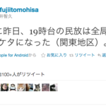 ついに昨日、19時台の民放は全局、視聴率が1ケタになった（関東地区） @fujiitomohisa