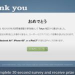 Tumblrの絶対に答えてもらえるアンケート！残り○台アンケート！