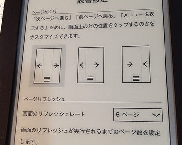 楽天 kobo touch は快適なのか？不快適なのか？[追記]失礼しました！