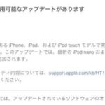 iOS ６対応のiTunes 10.7のアップデートが始まった！2012/09/19/Wed/11:00