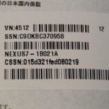 ASUS Nexus 7　サポートセンター　0800-123-2787　　047-390-5630　