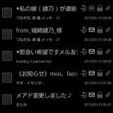 NTT Docomo っていつまでこんな事、平気でやっているんだろうか?