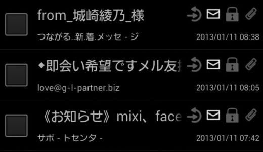 NTT Docomo っていつまでこんな事、平気でやっているんだろうか?