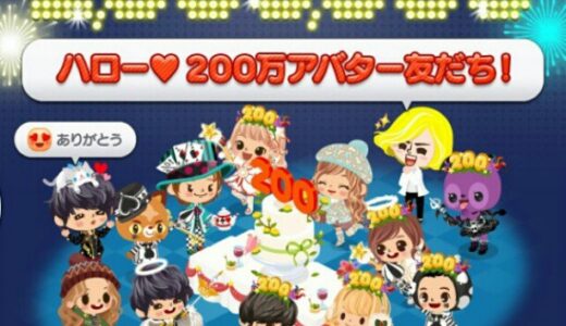 200万人までのスピード　LINE Playは約2ヶ月