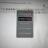 半角カナと全角英数がなければもっと日本は進化する！1.01の法則