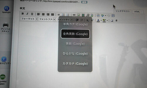 半角カナと全角英数がなければもっと日本は進化する！1.01の法則