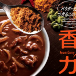 【料理】フライパン10分で作るカレー　グリコ香味カリーは大絶品♡
