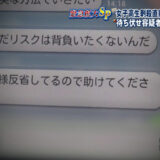 既読スルー殺人まで。なぜ、そんなに既読スルーが許せないのか？