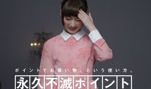 武田梨奈の瓦割りがすごすぎる！セゾンカードCM　頭は使いよう。カードも使いよう。