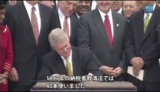 米国大統領の調印式　なぜ、何本もの万年筆を使うのか？