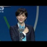 東京で1万円落とすと2567円が戻ってくるプレゼンだった滝川クリステルさん