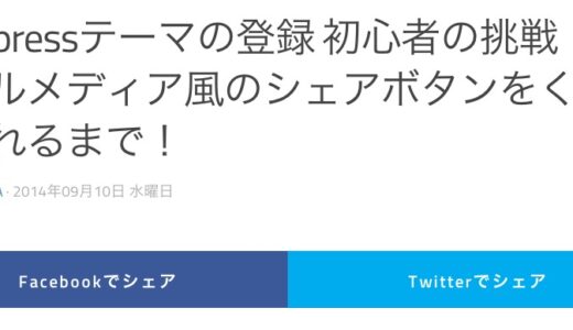 下のソーシャルリンクからフォロー