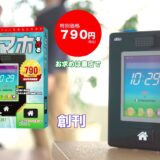 2014エイプリルフールサイト　マイまとめ　#4fooljp