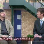 ジャパネットたかた　高田社長インタビュー後編　ネット生放送　「WEBスタ」