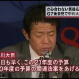 経済に詳しい新橋の人に見えた大臣と、追求しきれない野党質問