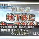 番組で取り上げたブログの自作自演、テレビ朝日が謝罪放送（読売新聞） – Yahoo!ニュース