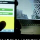 フィジカルコンピューティング　