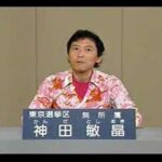 参議院選挙に出馬してわかったいくつかの事