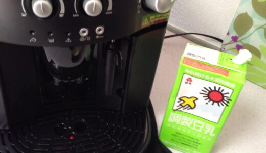 一杯飲むことに自分の人生を3分節約することができる全自動マシン！デロンギ 全自動コーヒーマシン ESAM1000SJ