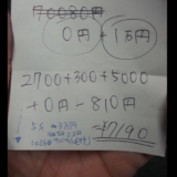 今、iPhone5SからiPhone5Sに乗り換えると1回線あたり9,740円儲かるハナシ