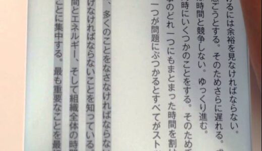 電子書籍の「ハイライト」機能は新たな読書スタイルを生み出す！