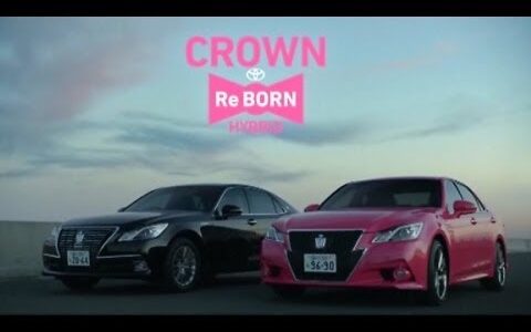 トヨタのピンクのクラウン！これは欲しいかも！