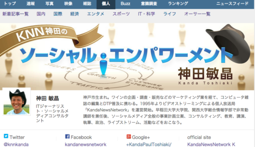 【ヤフー記事】なぜ？銀座のアップルストア前にホームレス風の人が行列するのか？