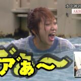 #どっきりカメラ はやはり #AKB のバラエティならでは！