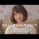 あたしと◯ちゃん作らない？AKBabyフルキャストマーケティング