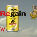 すみれのラムちゃん♡　リゲインCMの変遷