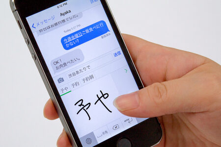 iOS8　手書き日本語変換入力「mazec for iOS」の提供開始